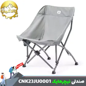صندلی تاشو نیچرهایک مدل CNK23JU0001