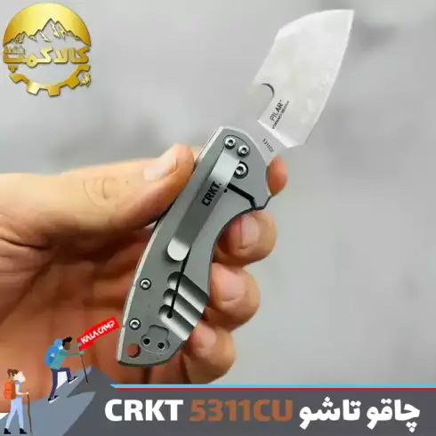 چاقو تاشو CRKT مدل 5311CU