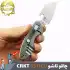 چاقو تاشو CRKT مدل 5311CU
