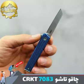 چاقو تاشو CRKT مدل 7083