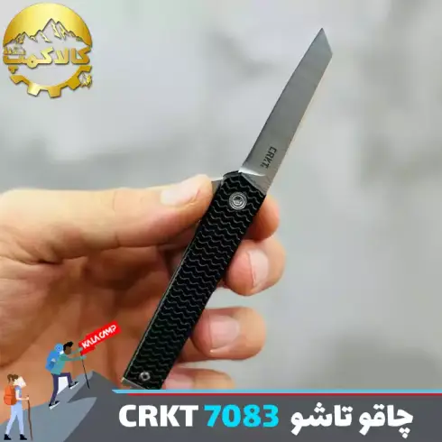 چاقو تاشو CRKT مدل 7083