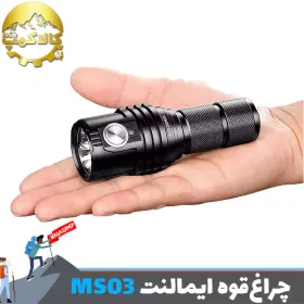 چراغ قوه آمریکایی ایمالنت MS03