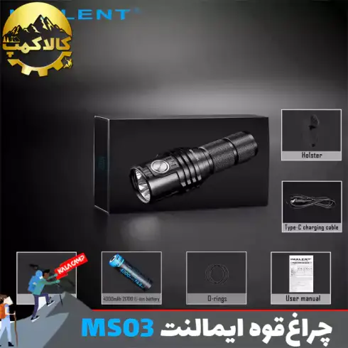 چراغ قوه آمریکایی ایمالنت MS03