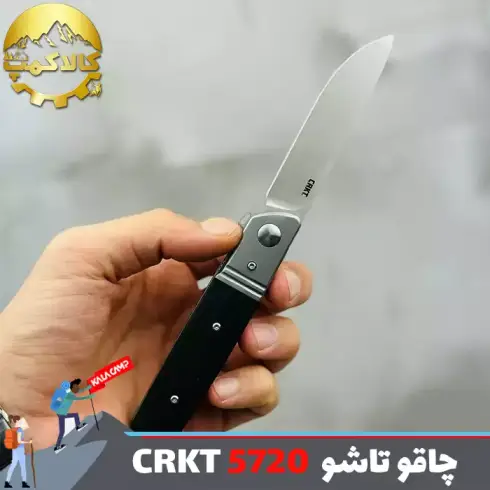 چاقو تاشو CRKT مدل 5720