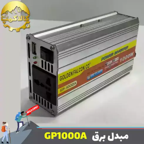 مبدل برق 12 به 220 مدل GP1000A