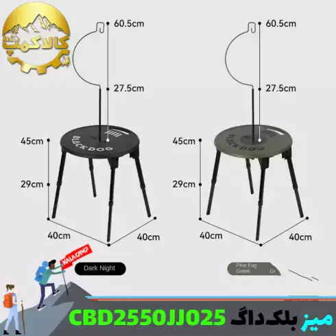 میز کمپینگ بلک داگ مدل CBD2550JJ025