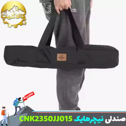 صندلی تاشو نیچرهایک مدل CNK2350JJ015