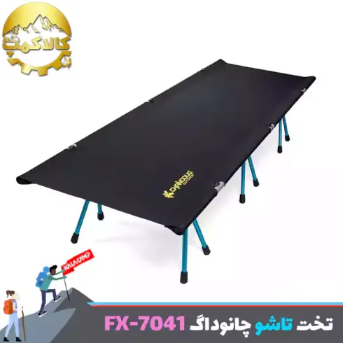 تخت برانکارد کمپینگ چانوداگ مدل FX-7041