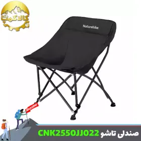 صندلی تاشو شکل ماه T04 نیچرهایک مدل CNK2550JJ022