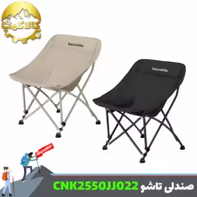 صندلی تاشو شکل ماه T04 نیچرهایک مدل CNK2550JJ022