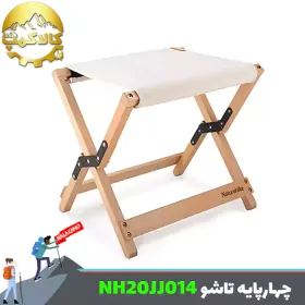 چهارپایه تاشو کمپینگ نیچرهایک مدل NH20JJ014