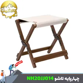 چهارپایه تاشو کمپینگ نیچرهایک مدل NH20JJ014