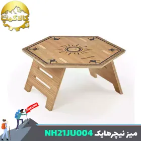 میز شش ضلعی چندلایه نیچرهایک مدل NH21JU004