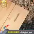 میز چوبی کمپینگ نیچرهایک مدل NH22JU015