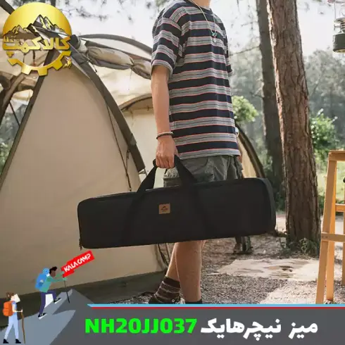 میز چوبی کمپینگ نیچرهایک مدل NH20JJ037