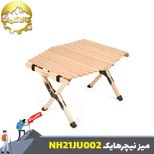 میز چوبی تاشو طبیعتگردی نیچرهایک مدل NH21JU002