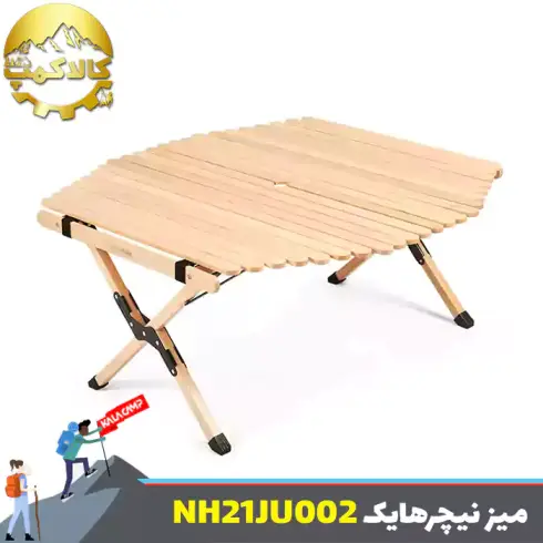 میز چوبی تاشو طبیعتگردی نیچرهایک مدل NH21JU002