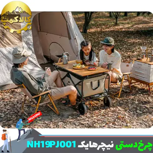 چرخ دستی تاشو نیچرهایک مدل NH19PJ001