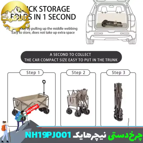 چرخ دستی تاشو نیچرهایک مدل NH19PJ001