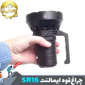چراغ قوه آمریکایی ایمالنت SR16