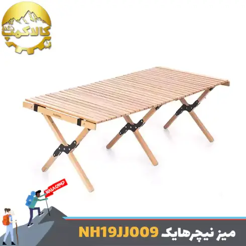 میز چوبی تاشو نیچرهایک مدل NH19JJ009