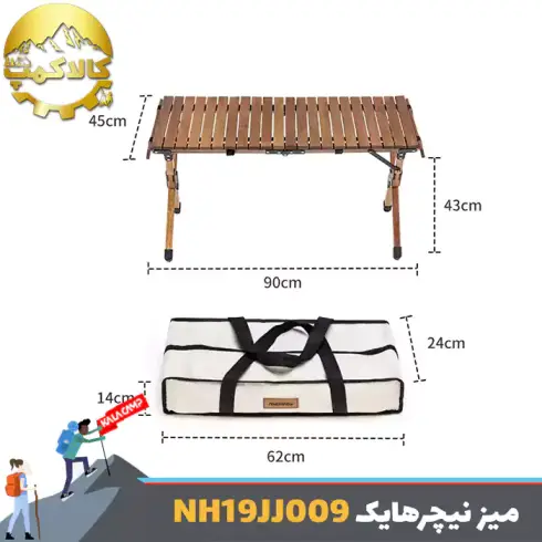 میز چوبی تاشو نیچرهایک مدل NH19JJ009