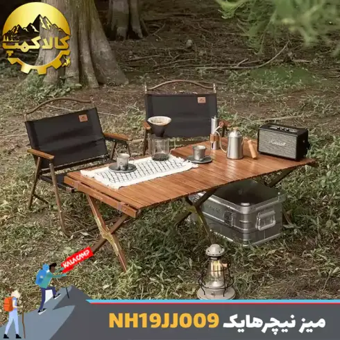 میز چوبی تاشو نیچرهایک مدل NH19JJ009
