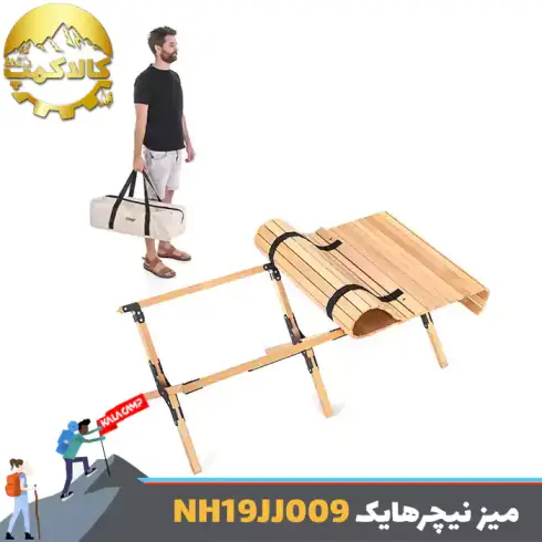 میز چوبی تاشو نیچرهایک مدل NH19JJ009