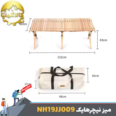 میز چوبی تاشو نیچرهایک مدل NH19JJ009