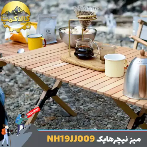 میز چوبی تاشو نیچرهایک مدل NH19JJ009