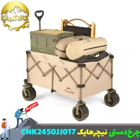 چرخ دستی تاشو نیچرهایک مدل CNK2450JJ017