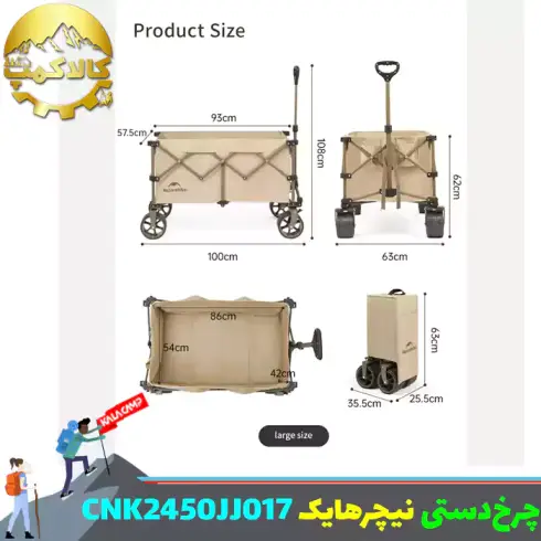 چرخ دستی تاشو نیچرهایک مدل CNK2450JJ017