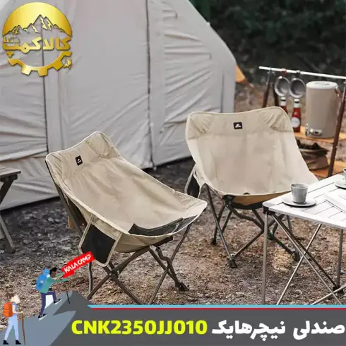 صندلی تاشو طبیعتگردی نیچرهایک مدل CNK2350JJ010