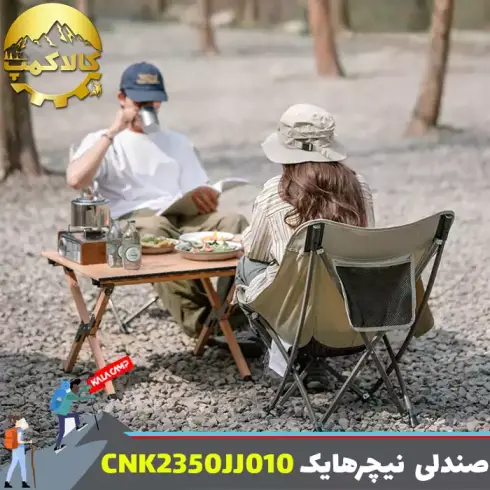 صندلی تاشو طبیعتگردی نیچرهایک مدل CNK2350JJ010