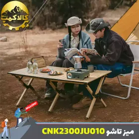 میز تاشو کمپینگ نیچرهایک مدل CNK2300JU010