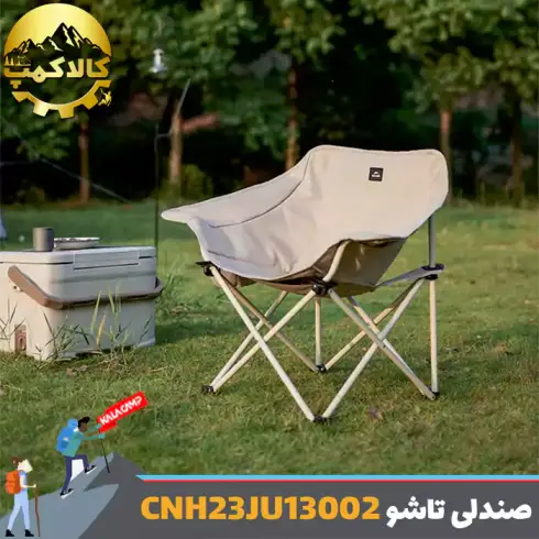 صندلی تاشو کمپینگ نیچرهایک مدل CNH23JU13002