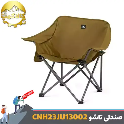 صندلی تاشو کمپینگ نیچرهایک مدل CNH23JU13002