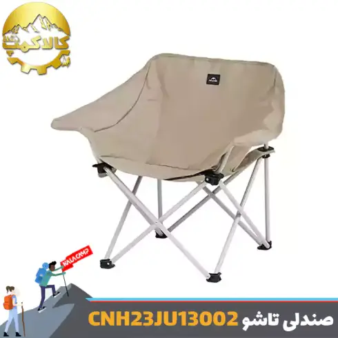 صندلی تاشو کمپینگ نیچرهایک مدل CNH23JU13002