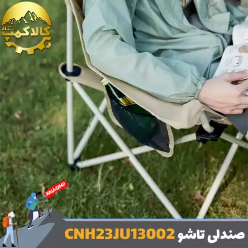 صندلی تاشو کمپینگ نیچرهایک مدل CNH23JU13002