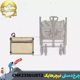 چرخ دستی تاشو نیچرهایک مدل CNK2350JJ012