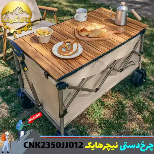 چرخ دستی تاشو نیچرهایک مدل CNK2350JJ012