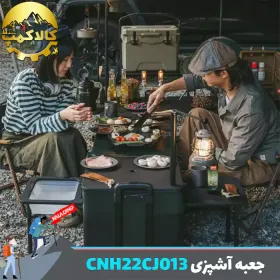 جعبه آشپزخانه سیار نیچرهایک مدل CNH22CJ013