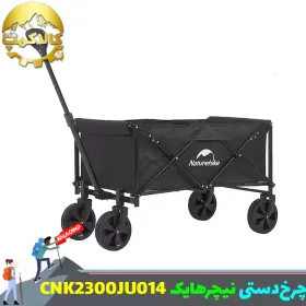 چرخ دستی تاشو 100 لیتر نیچرهایک مدل CNK2300JU014