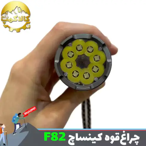 چراغ قوه جیبی 8 لامپ کینساچ F82