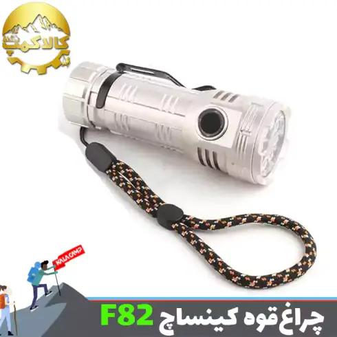 چراغ قوه جیبی 8 لامپ کینساچ F82
