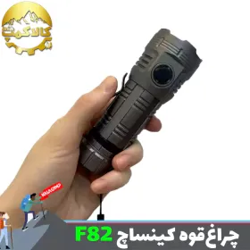 چراغ قوه جیبی 8 لامپ کینساچ F82
