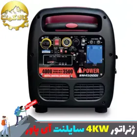 موتور برق بنزینی 4 کیلو وات سایلنت آی پاور مدل SM4500DI