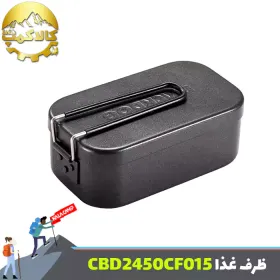 ظرف غذای آلومنیومی بلک داگ مدل CBD2450CF015
