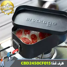 ظرف غذای آلومنیومی بلک داگ مدل CBD2450CF015