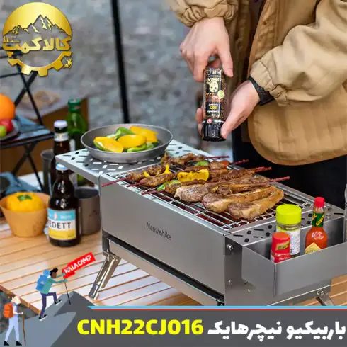 باربیکیو زغالی کمپینگ نیچرهایک مدل CNH22CJ016